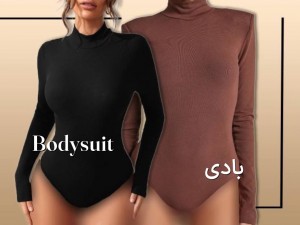 بادی زنانه چیست و چه کاربردی دارد؟