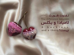 فرق شورت بکلس و لامبادا چیست؟
