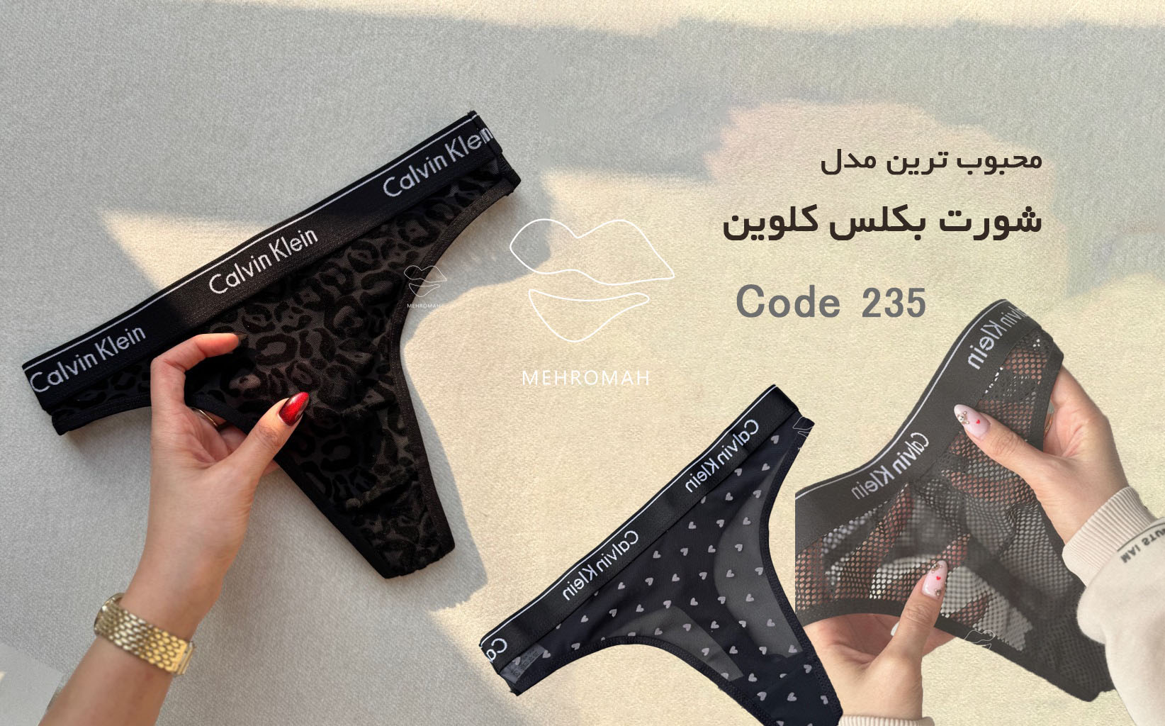 محبوب ترین مدل شورت بکلس