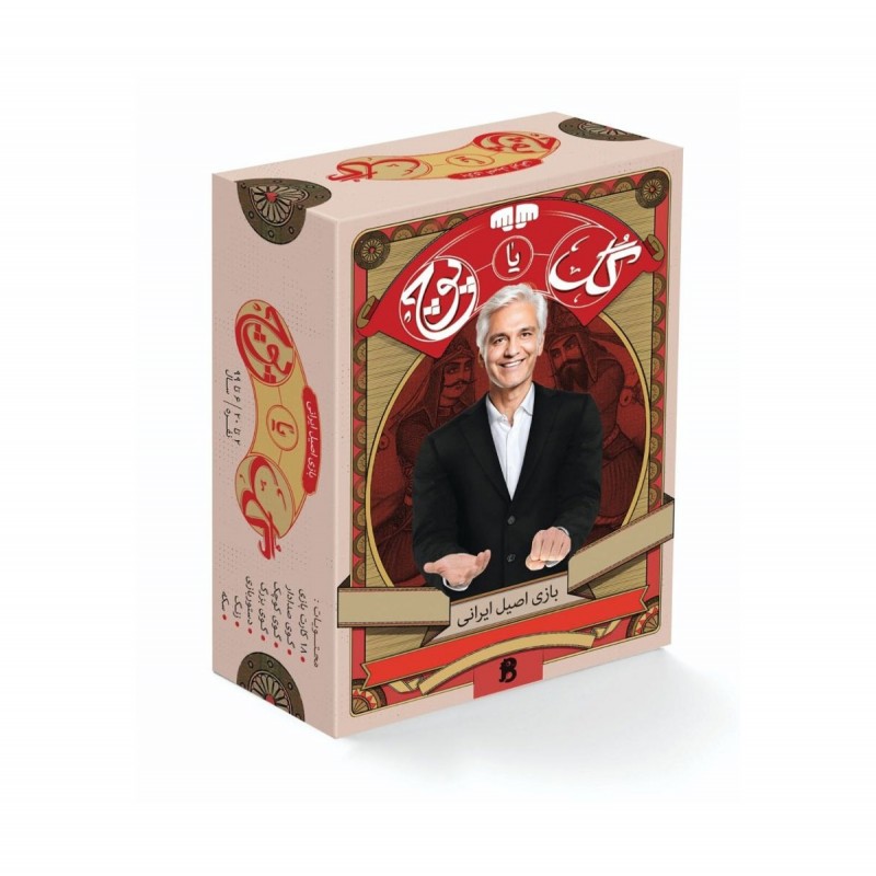 بازی فکری گل یا پوچ کوچک