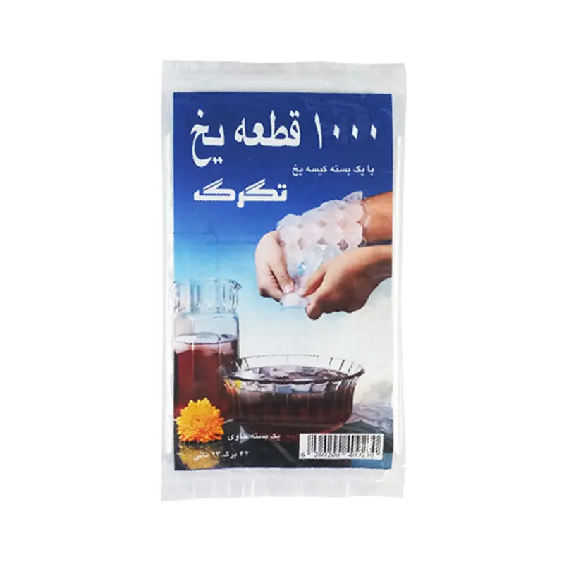 کیسه یخ تگرگ 1000 قطعه