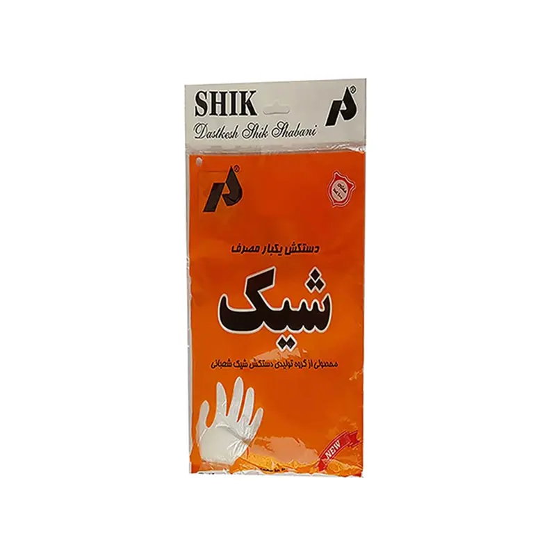 دستکش یکبار مصرف شیک بسته 100 عددی