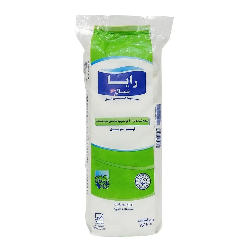 پنبه بهداشتی رایا