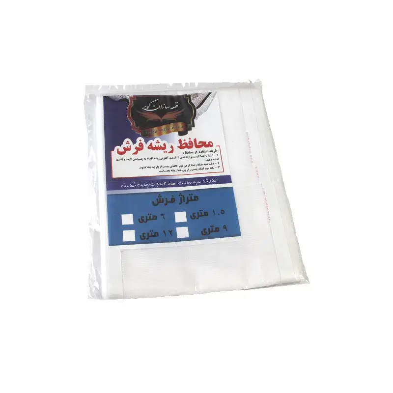 محافظ ریشه فرش 9 متری