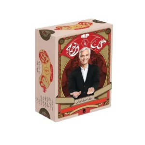 بازی فکری گل یا پوچ کوچک