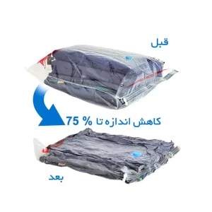 کیسه وکیوم بگ لباس و رختخواب ۷۰*۱۰۰