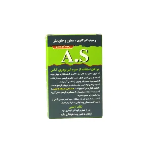 رسوب گیر پودری کتری ، سماور و چای ساز
