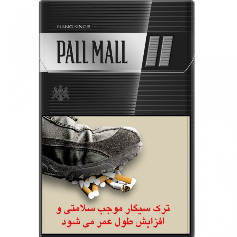 پال مال نانوکینگز نقره ای