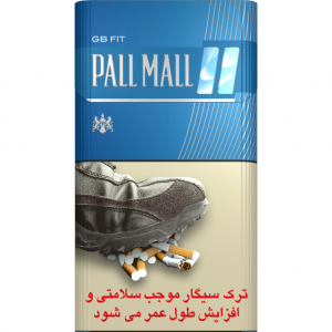 پال مال جی بی آبی