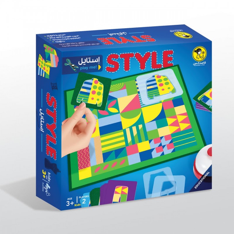 بازی استایل(style)