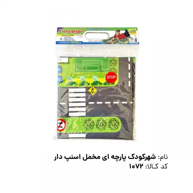 شهر کودک پارچه ای مخمل استپ دار