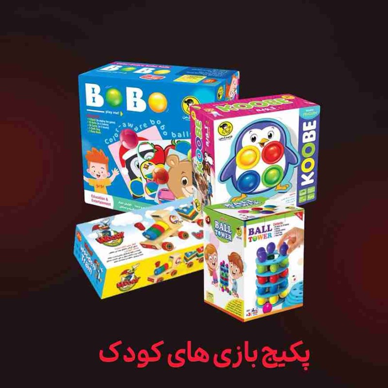 پکیج بازی های کودک
