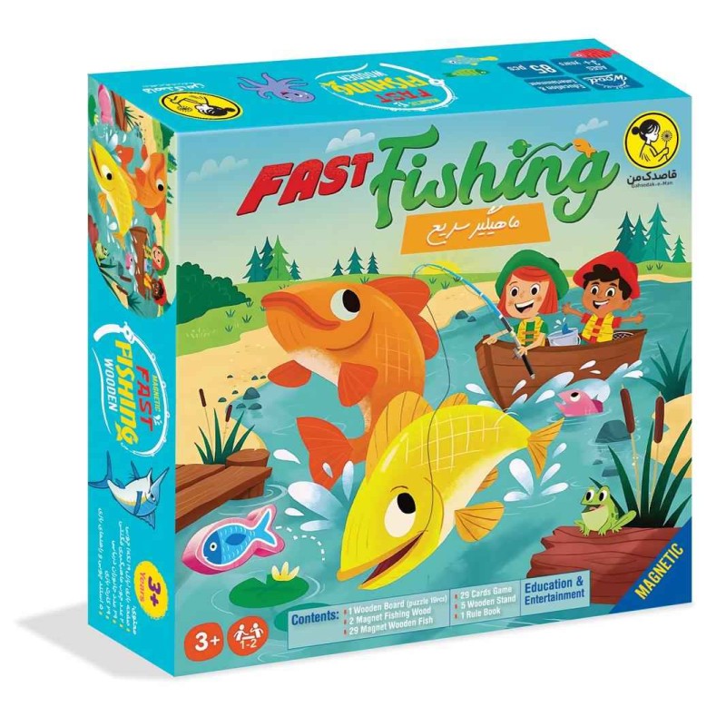 ماهیگیر سریع