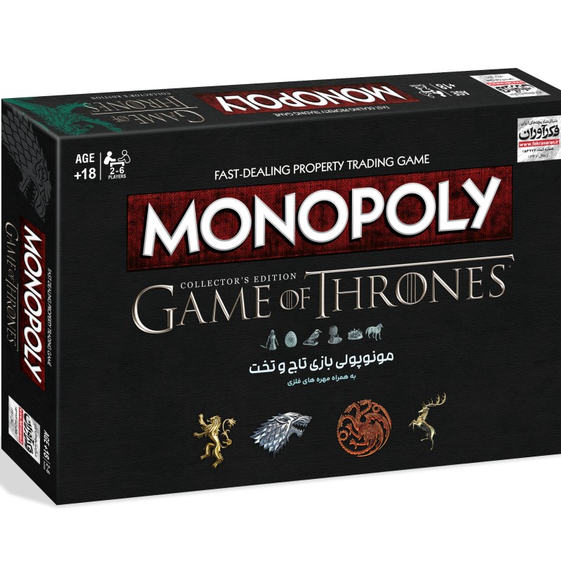 مونوپولی تاج و تخت ( monopoly game of  thrones )