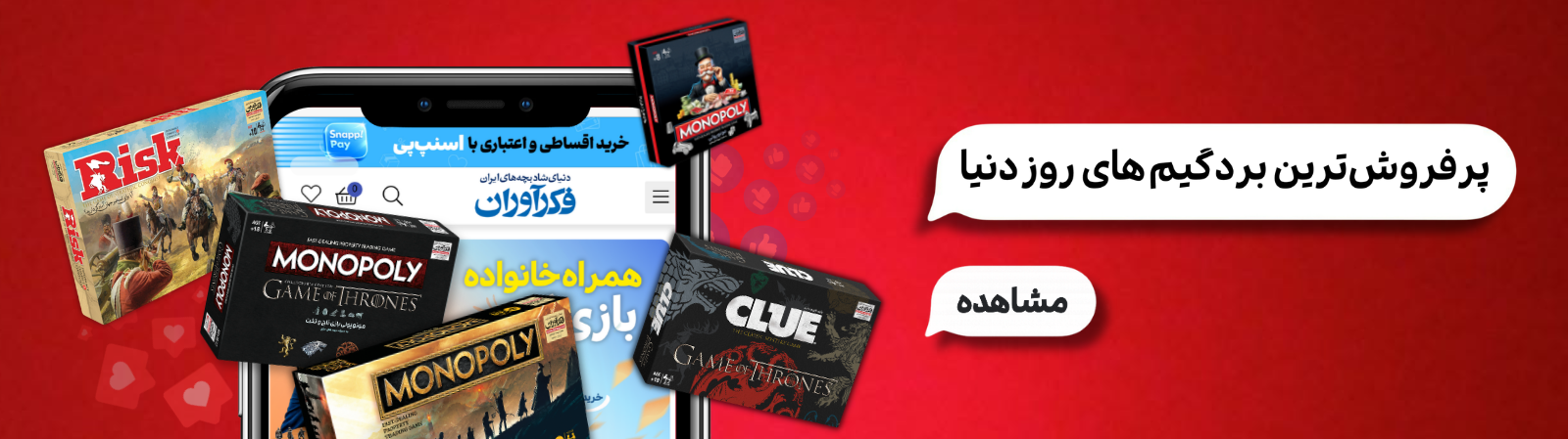 پر فروش  ترین محصولات فکرآوران