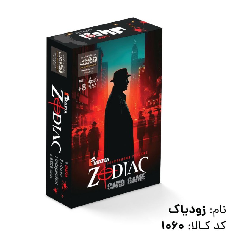 بازی زودیاک