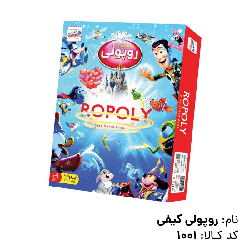 بازی روپولی کیفی