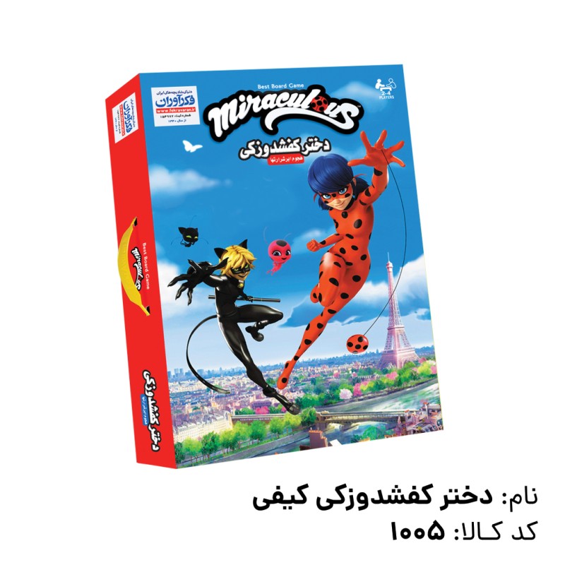 بازی فکری دختر کفشدوزکی