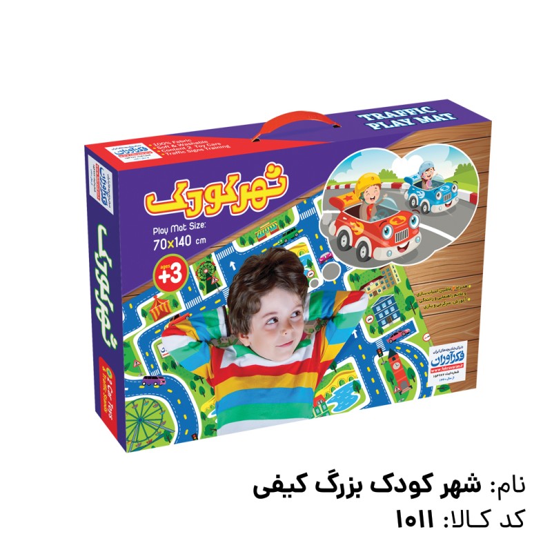 بازی شهر کودک بزرگ کیفی