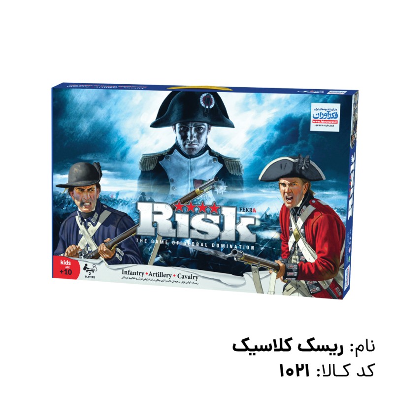 بازی ریسک کلاسیک ( Risk )