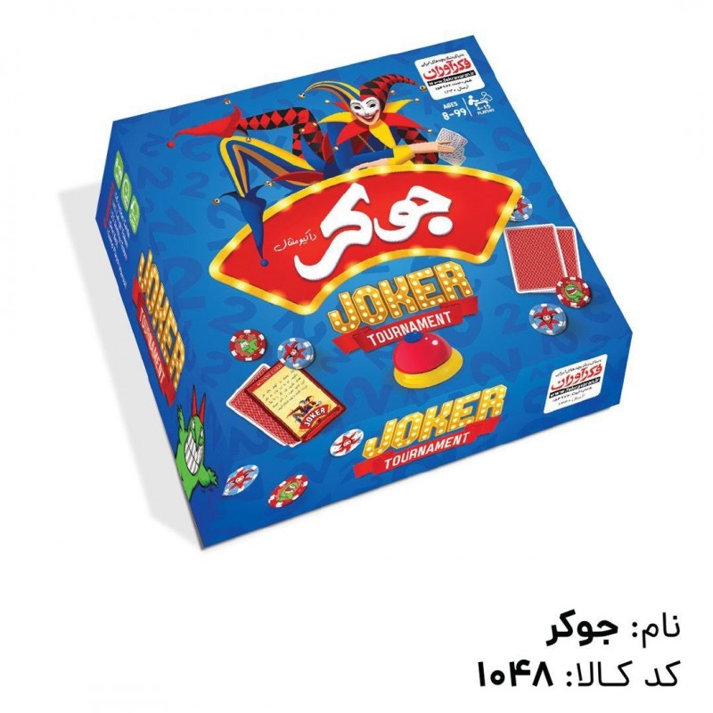 بازی جوکر فکرآوران( joker)