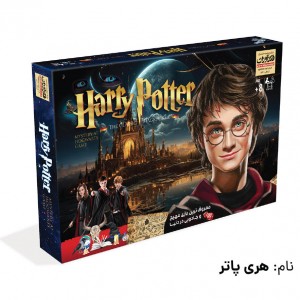 بازی فکری هری پاتر (Harry Potter)