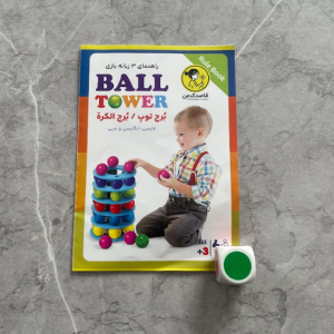 بازی برج توپ( Ball Tower)