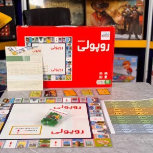 عکس بازی روپولی جدید
