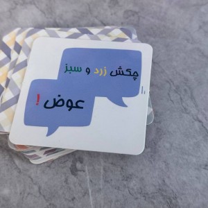 عکس کارت بازی سرآشپز