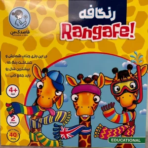 رنگافه