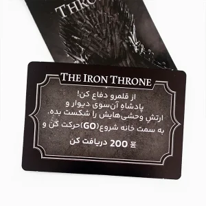 مونوپولی تاج و تخت ( monopoly game of  thrones )