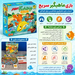 اسباب بازی ماهیگیری  مدل مغناطیسی