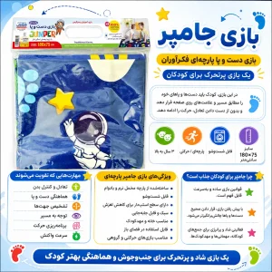 جامپر پارچه ای مخمل استپ دار