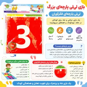 لی لی پارچه ای بزرگ  مدل مخمل استپ دار