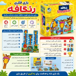 رنگافه