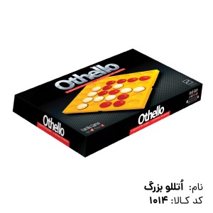 اتللو