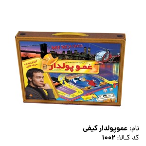 بازی عموپولدار فکرآوران