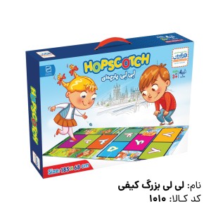 بازی لی لی بزرگ کیفی