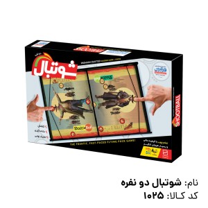 بازی شوتبال ( مدل دو نفره)