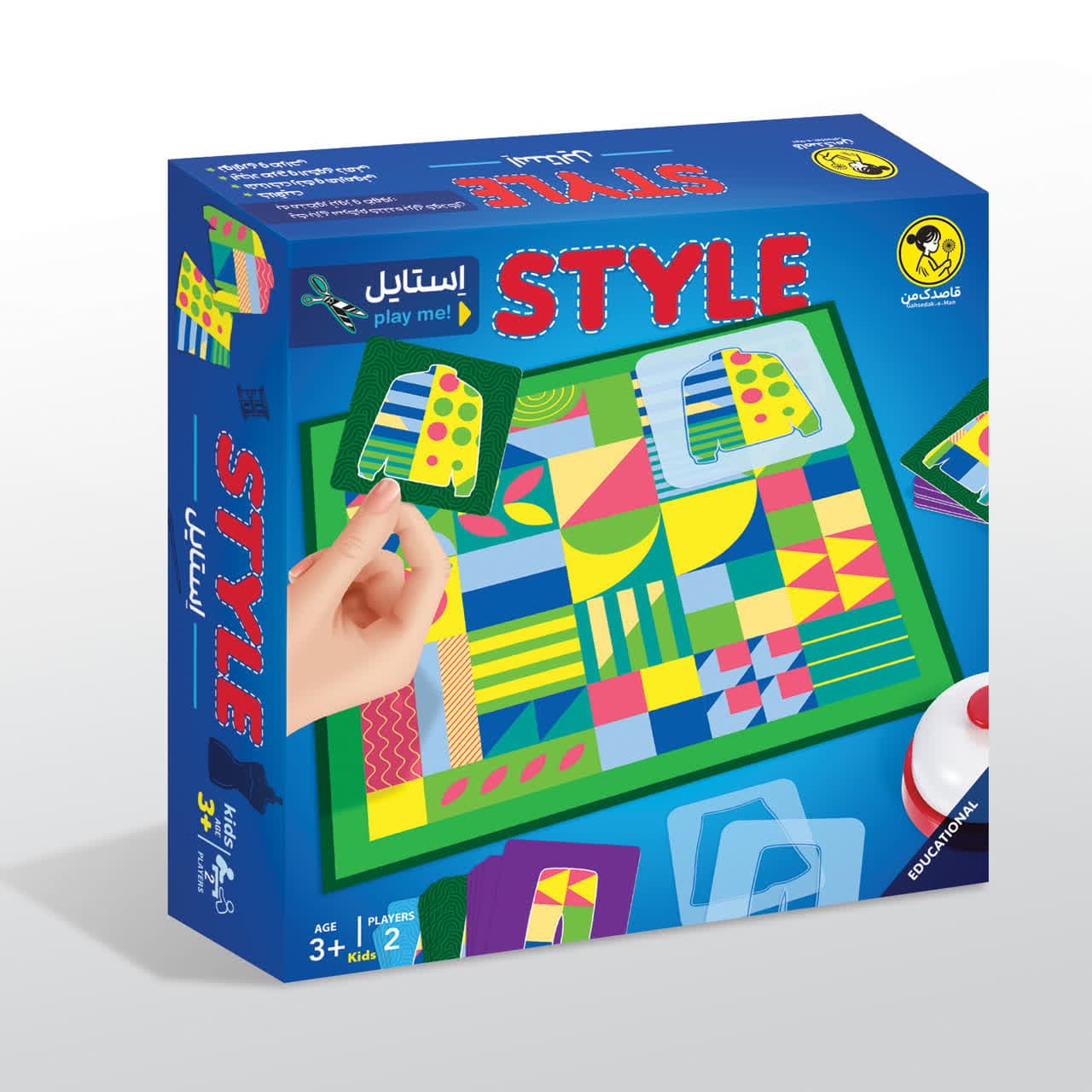 بازی استایل