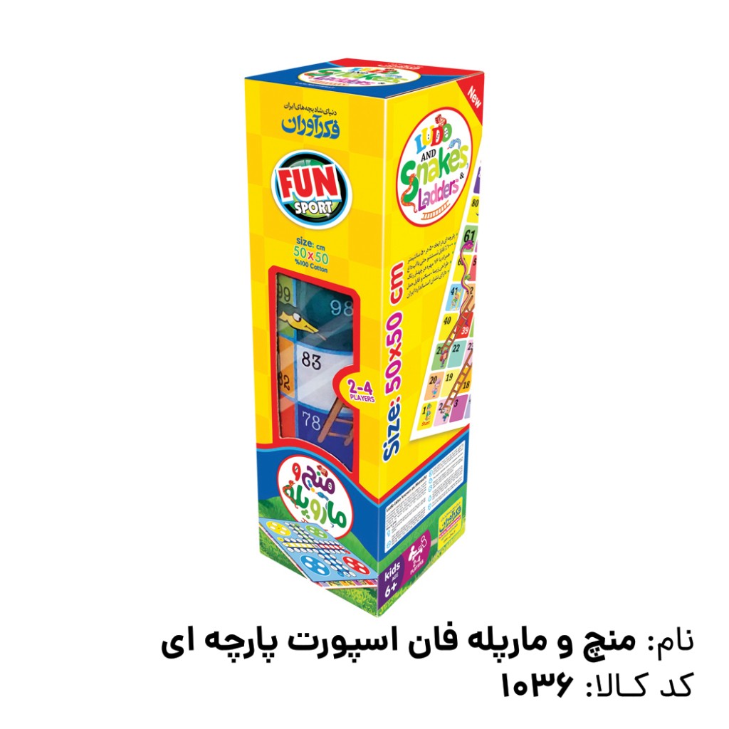 منچ فان اسپرت مناسب هدیه دادن