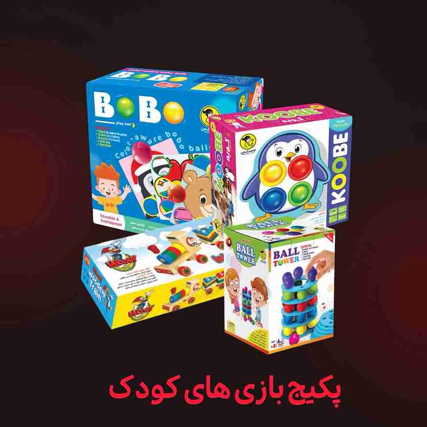پکیج بازی های کودک