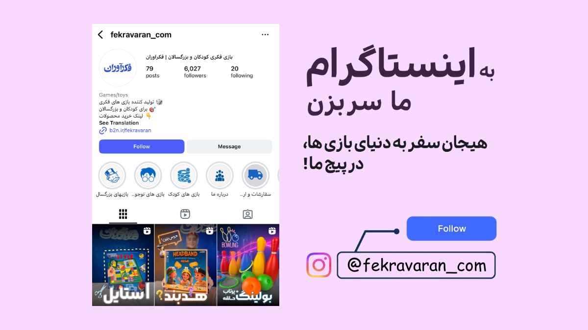 پیج اینستاگرام