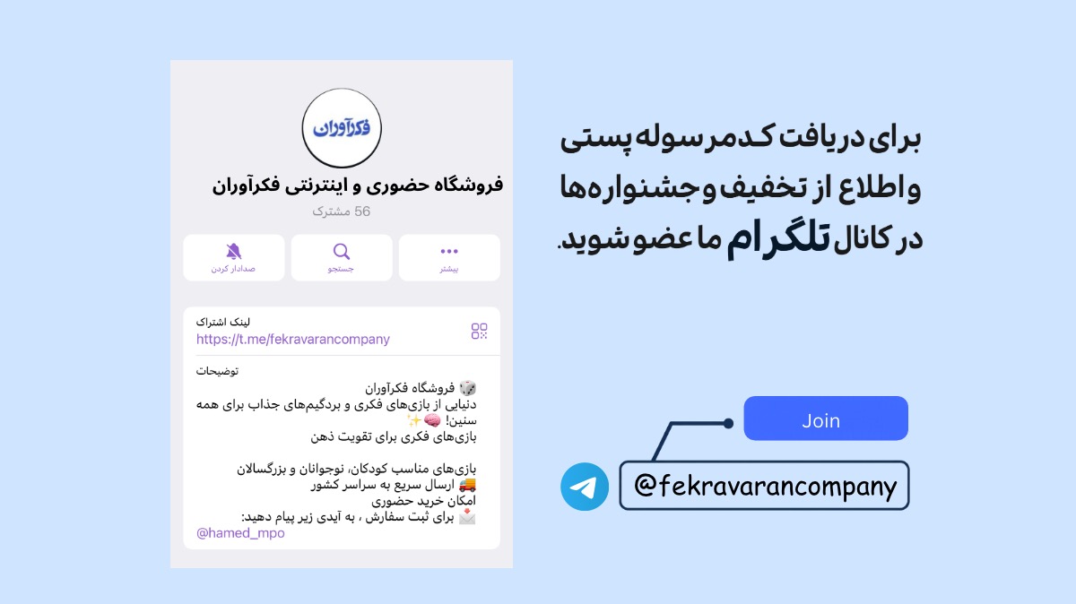 کانال تلگرام
