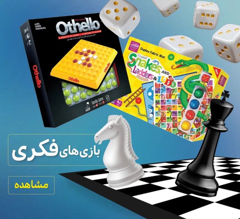 بازی های فکری