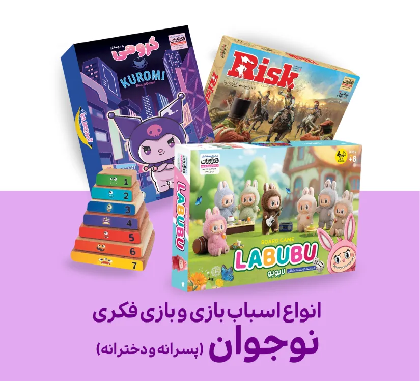 بازی های نوجوان
