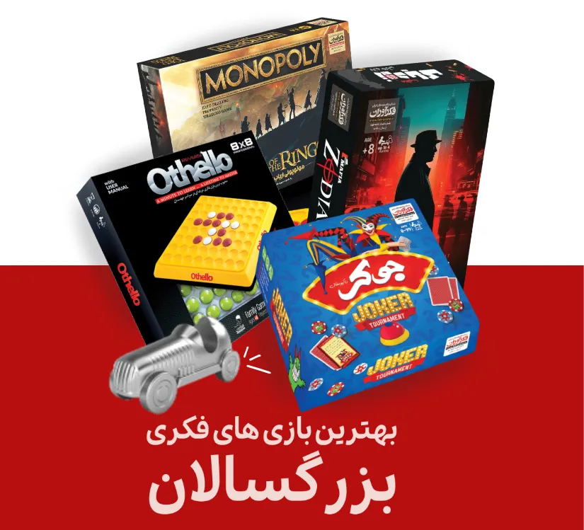 بازی های بزرگسال