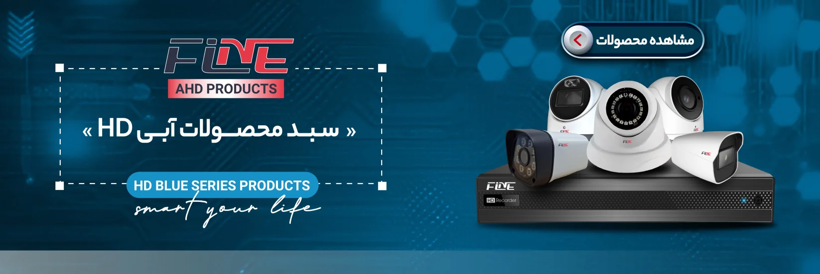 سبد محصولات آبی فاین