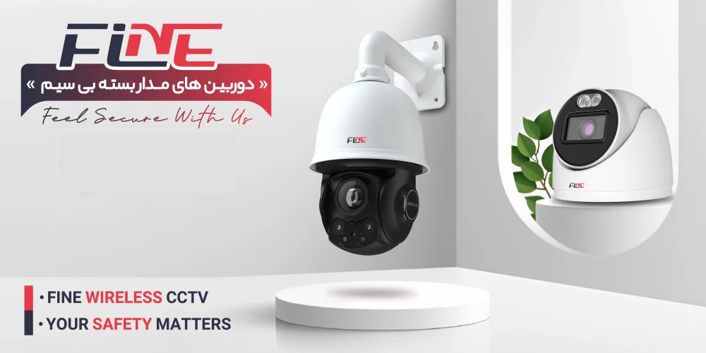 معرفی شرکت فاین