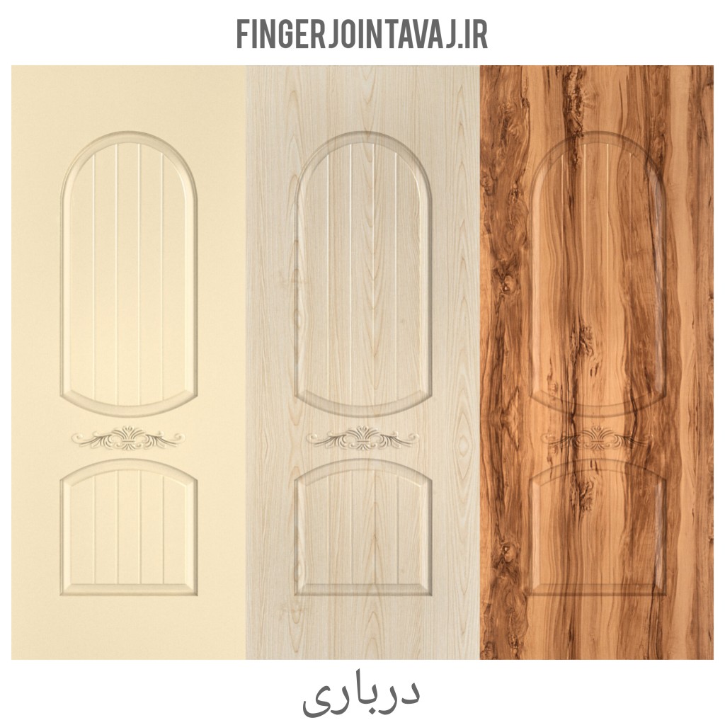 درب ملامینه رنگی مدل درباری